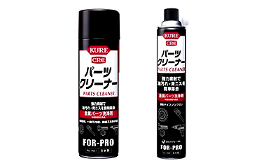 KURE パーツクリーナー